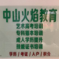 佛山招生点