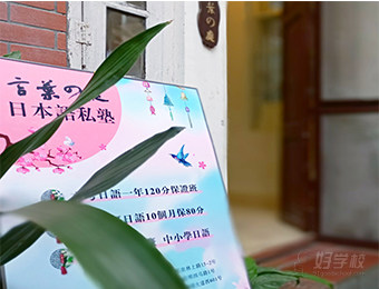 广州暨大私塾校区