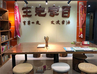 广州暨大私塾校区