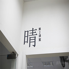 珠江新城马场校区