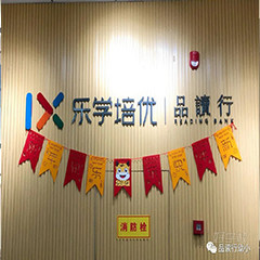 黄埔万科中心校区