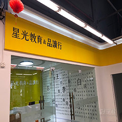 白云金沙洲校区