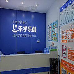 乐学袁家岭校区