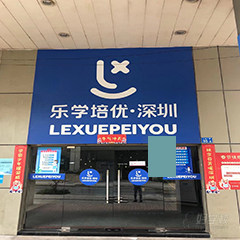 福田八卦岭校区