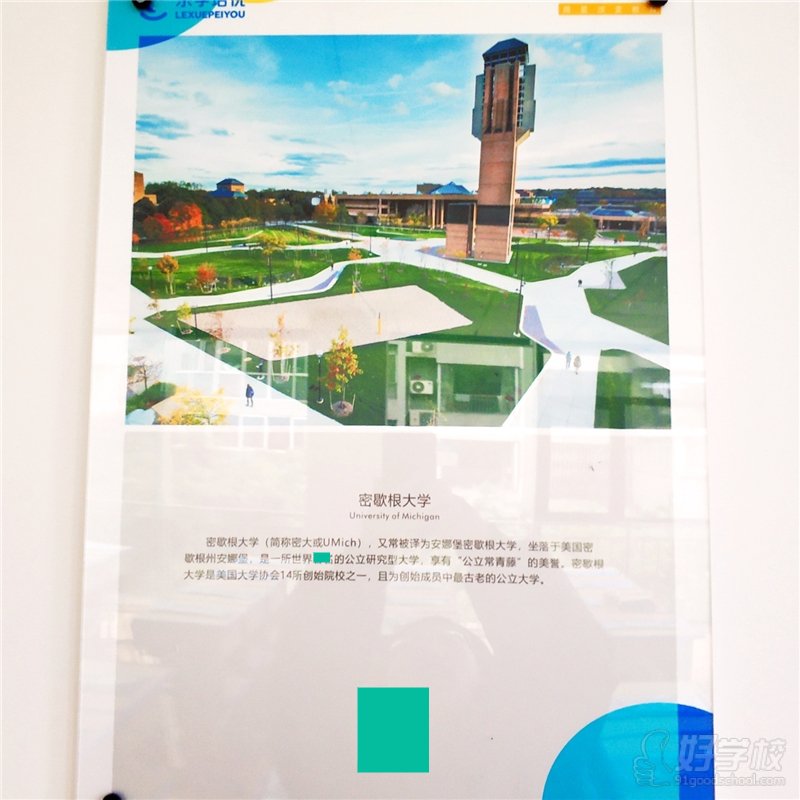 成都小南街校区