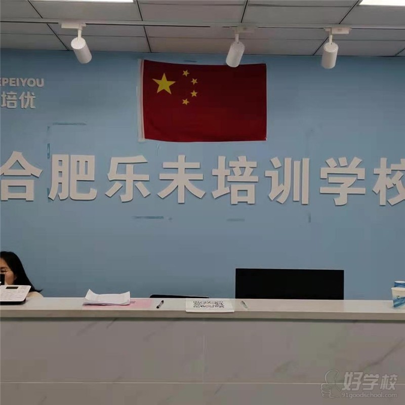 合肥三孝口校区