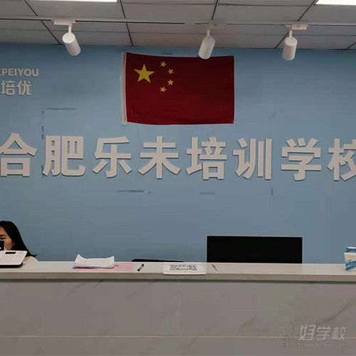 合肥春天大厦校区