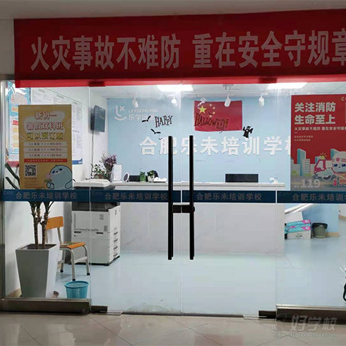 合肥春天大厦校区