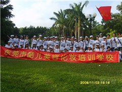 酷儿美容化妆学校