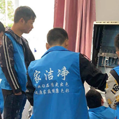 南京家电清洗技能培训班