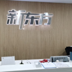 维多利（总部）