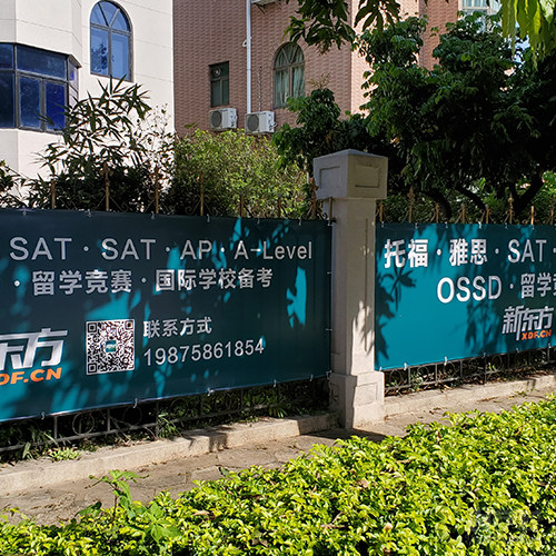 顺德碧桂园校区