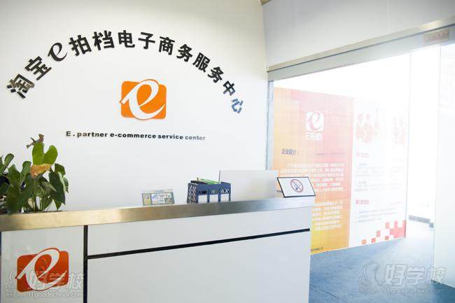 海珠新港西路校区