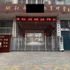 河南鼓楼校区