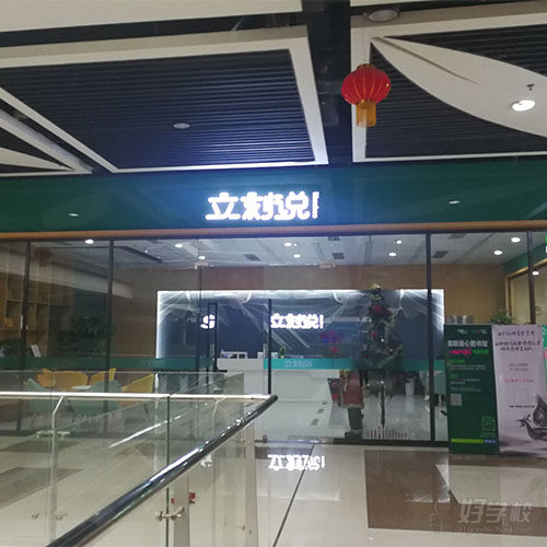 深圳龙岗布吉校区