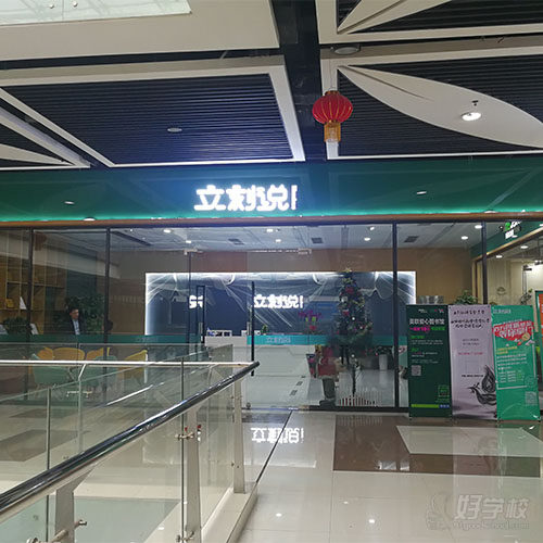 深圳福田农林校区