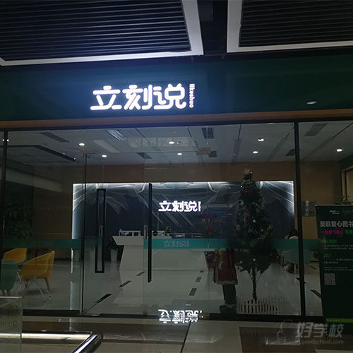 深圳宝安宏发校区