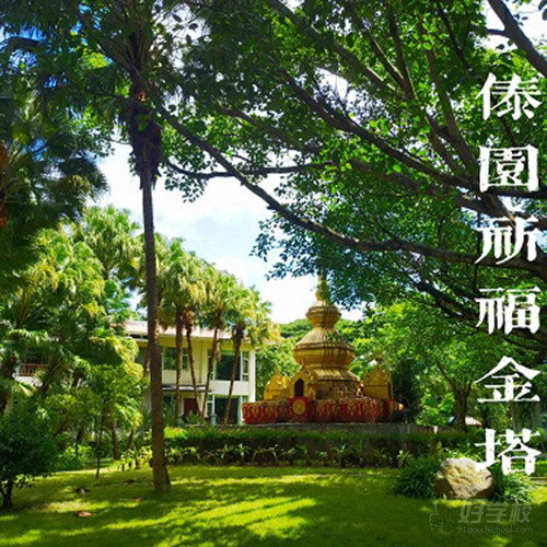 西双版纳景洪校区