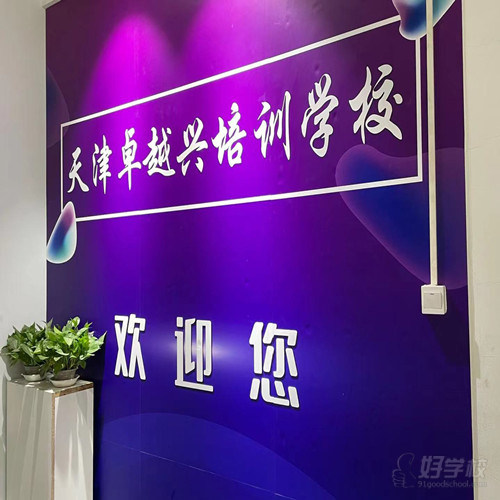 天津西青师大校区