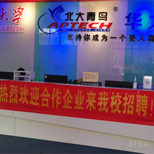 佛山北大青鸟校区