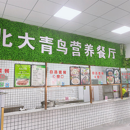 厦门北大青鸟校区