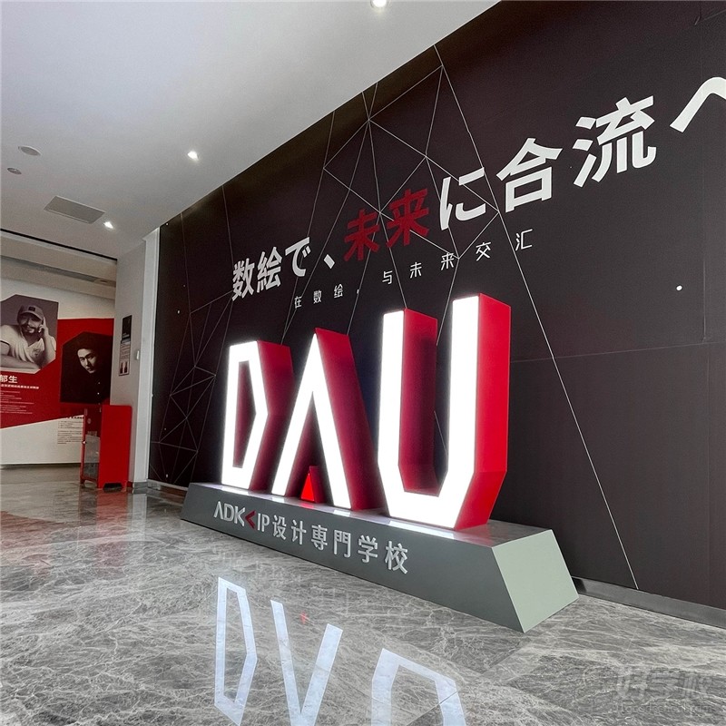 DAU数绘宇宙