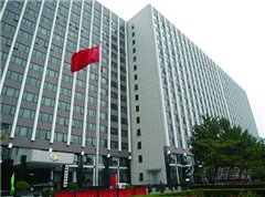 中国社会科学院