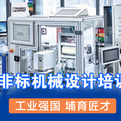 江苏非标机械设计培训班