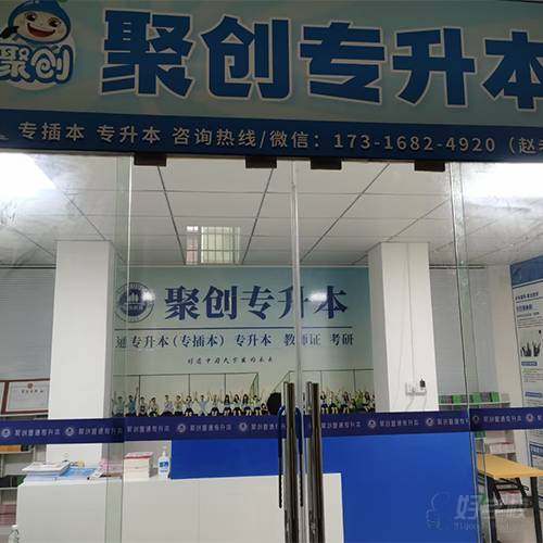 广州第四分校区