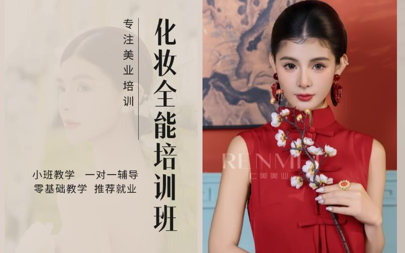 广东化妆造型师导师技能培训班
