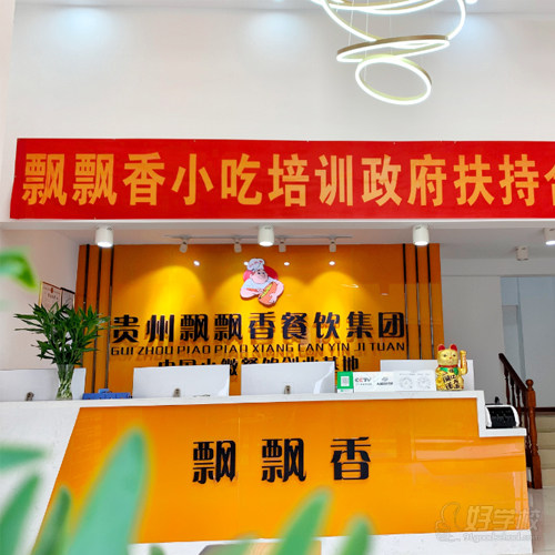 贵阳观山湖校区