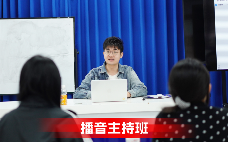 798传媒艺考-播音主持班