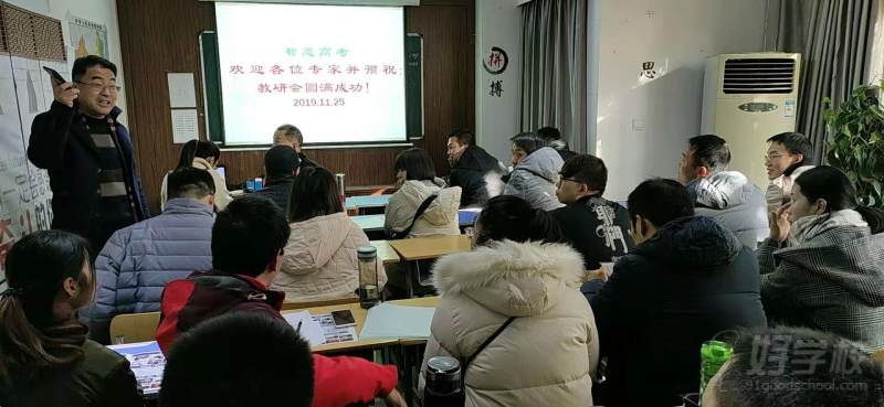 专家教学研讨会 (2