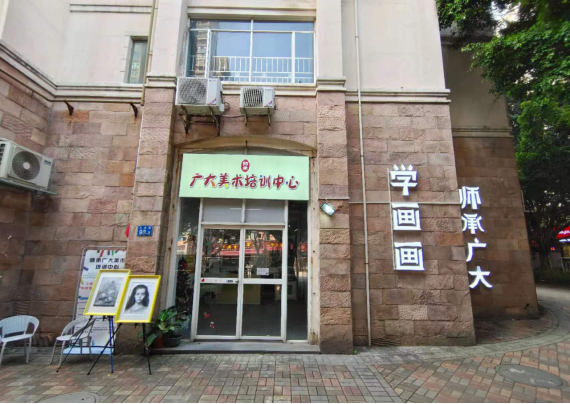 广州师承广大画室