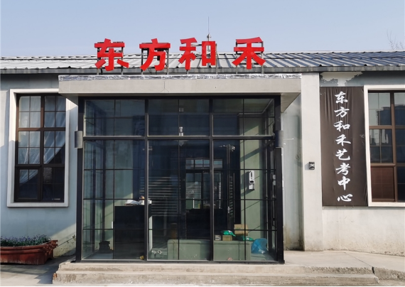 北京东方和禾艺考中心