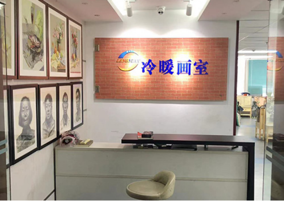 北京冷暖画室