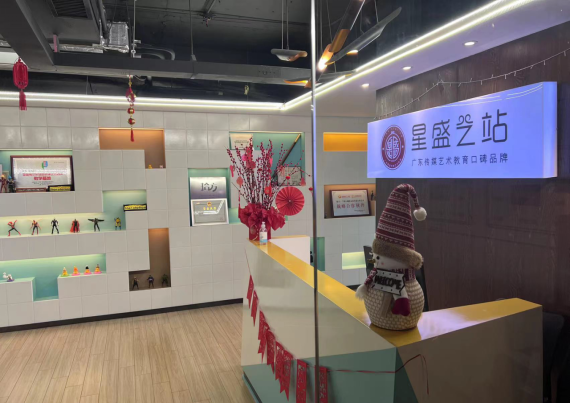 广州星盛艺站艺考培训学校