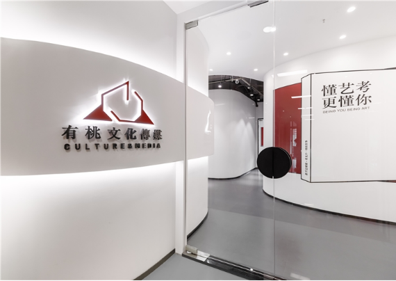 深圳有桃传媒文化艺术培训中心