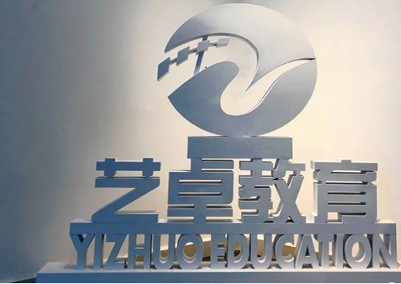 深圳艺卓传媒培训学校