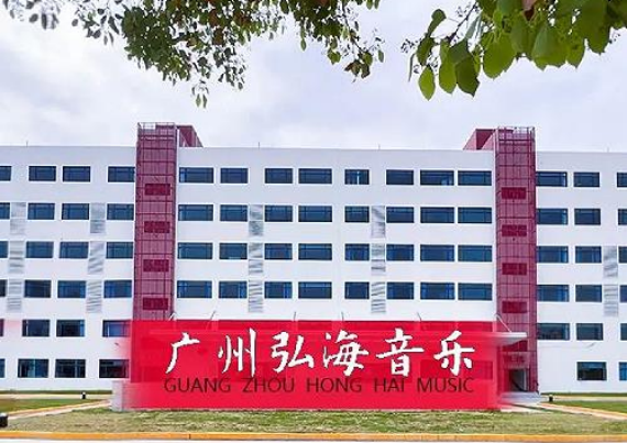 广东弘海教育