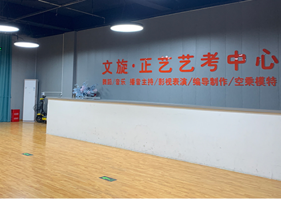 郑州正艺艺考培训学校
