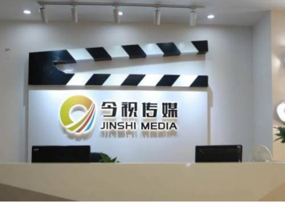 广州今视传媒艺术培训中心