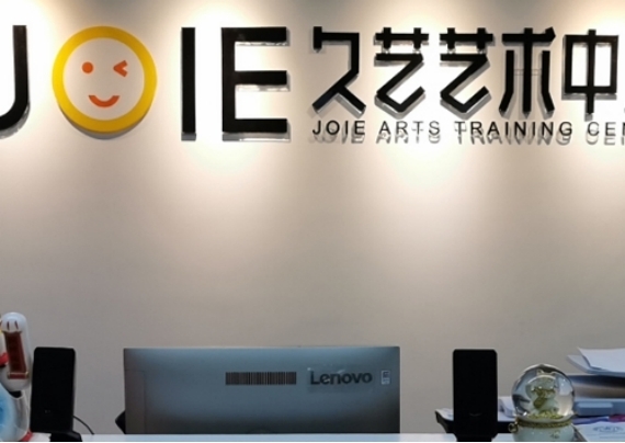 武汉久艺艺术培训学校