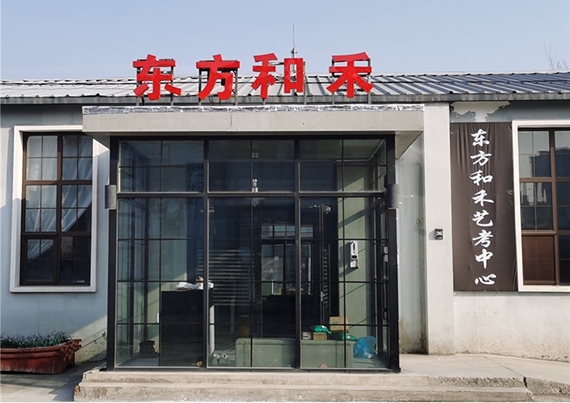 北京东方和禾艺考中心