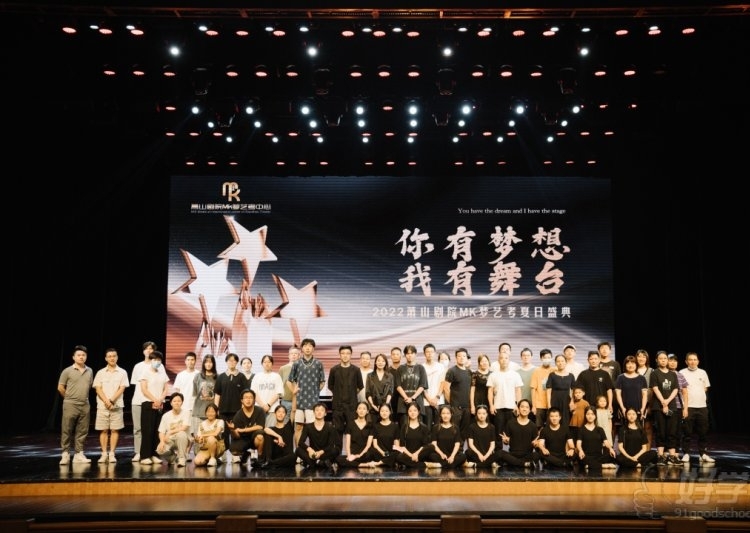 杭州萧山剧院Mk梦艺考中心