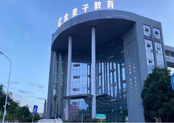 长沙金麦子教育