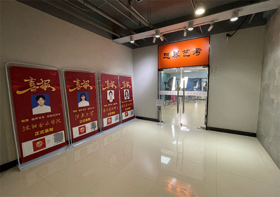 南京越界艺考培训学校