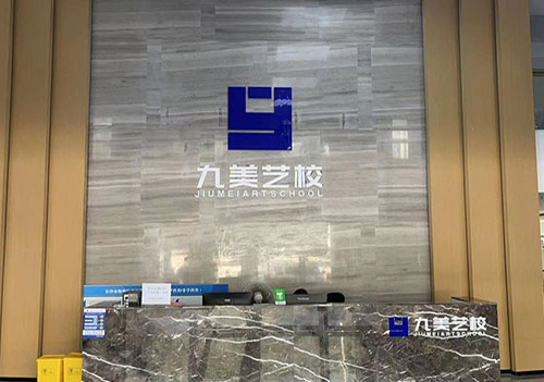 长沙子衿艺考生文化学校