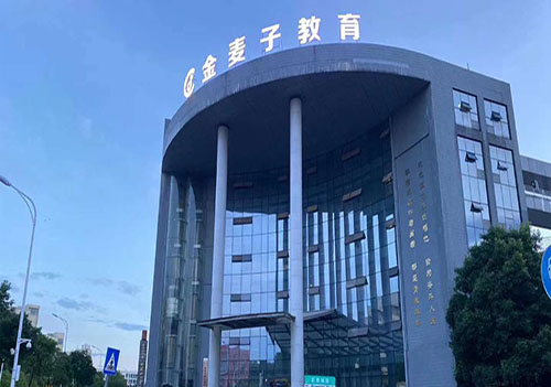 长沙金麦子教育