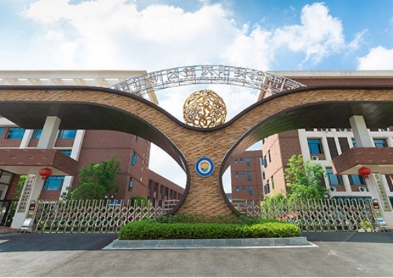 南昌金太阳实验中学